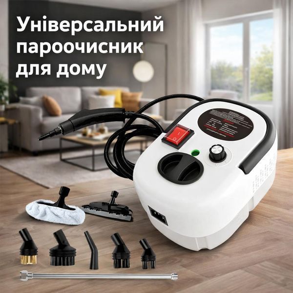 Універсальний портативний пароочисник для дому, Steam Cleaner 2500W PS2500 фото