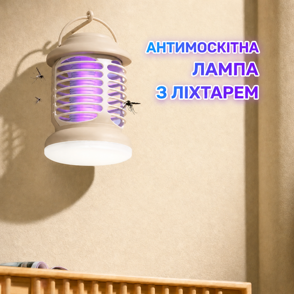 Акумуляторна антимоскітна лампа-пастка для комарів, 3в1 М1 фото