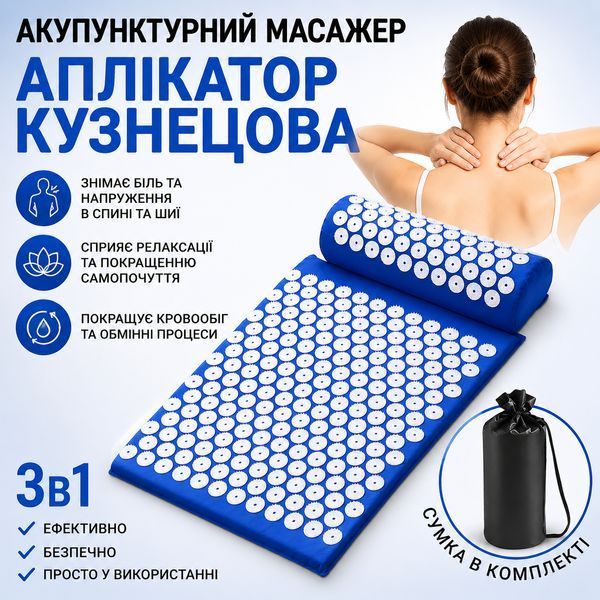 Акупунктурний масажний килимок з валиком (Аплікатор Кузнєцова) &mdash; ортопедичний набір AK6040 фото