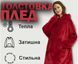 Толстовка-плед з капюшоном та рукавами Huggle Hoodie, червона PT-002 фото 5