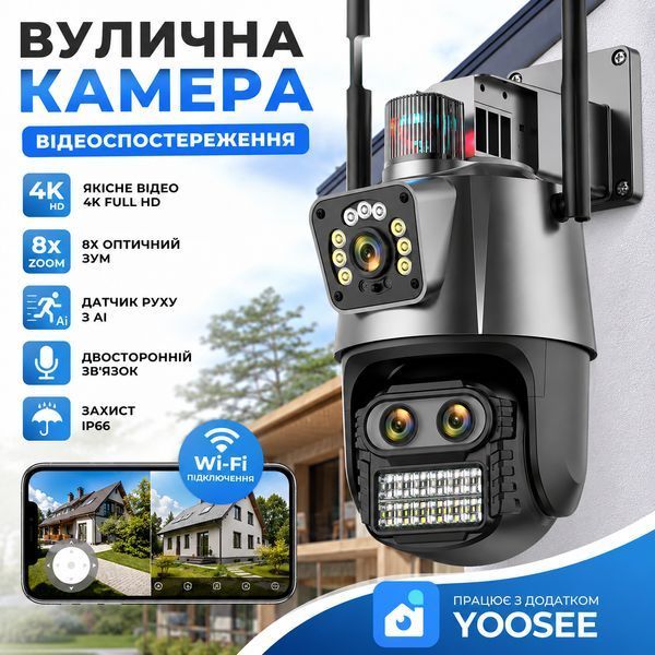 Вулична WiFi камера відеоспостереження Yoosee 12MP на 3 об'єктиви з зумом Q8 фото