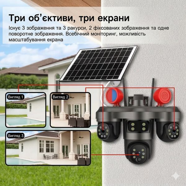 Вулична потрійна WiFi камера відеоспостереження на сонячній батареї, V380 PRO 12МП, QC23 QC23 WI-FI фото