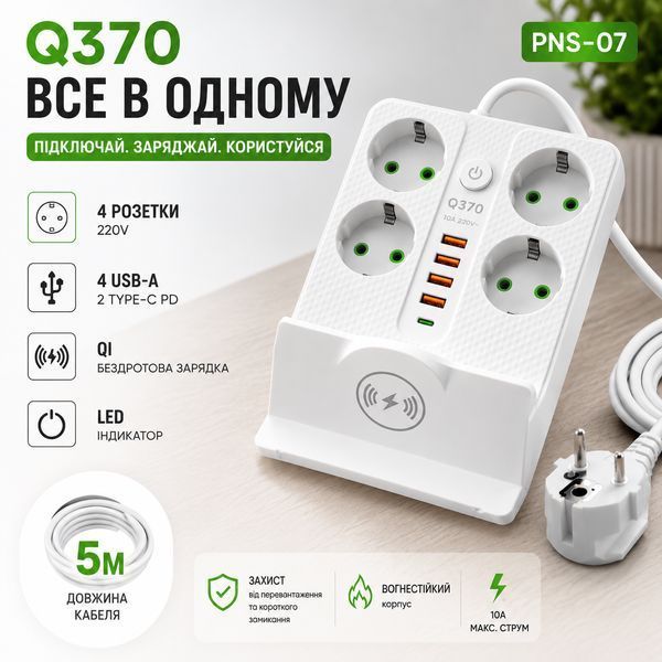 Сетевой удлинитель с беспроводной зарядкой на 5 метров (USB + Type-C), Белый Q370-5 фото