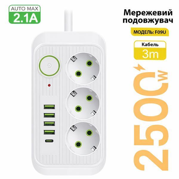 Мережевий подовжувач на 3 розетки (4USB + Type-C), 2500Вт з вимикачем, 3 метри F63m4uW фото