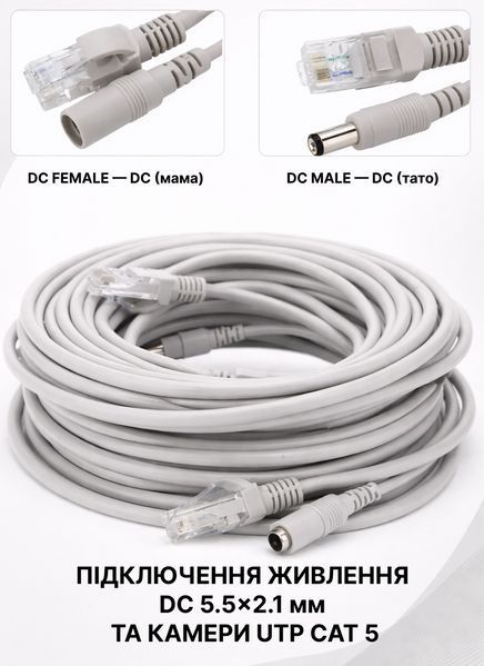 Патч-корд комбінований, вита пара для відеоспостереження RJ-45+DC, 5 метрів RG45+DC5M фото