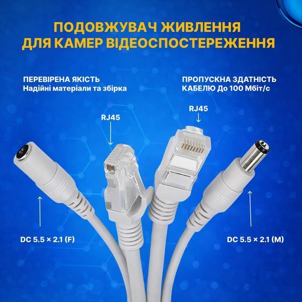 Патч-корд комбінований, вита пара для відеоспостереження RJ-45+DC, 15 метрів RG45+DC15M фото